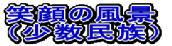 �Ί�̕��i�i���������j