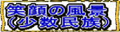 �Ί�̕��i�i���������j