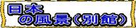 ���{�̎ʐ^